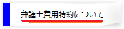 弁特.png